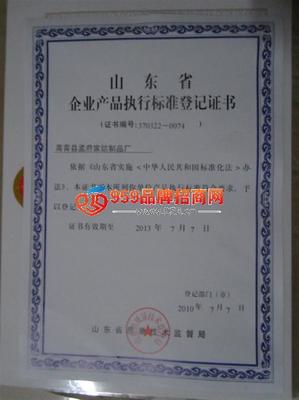 高青县孟府家纺制品厂 招商加盟 产品代理-959品牌招商网